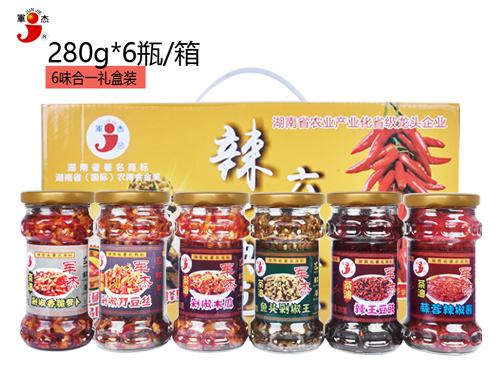六味合一礼盒装280g*6瓶 剁椒香脆萝卜+剁椒木瓜+鱼头酱椒王+蒜蓉辣椒酱+辣王豆豉