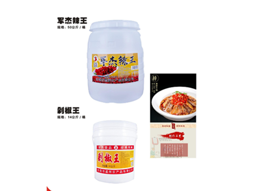 军杰辣王50公斤桶装