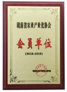 农业产业化协会会员单位