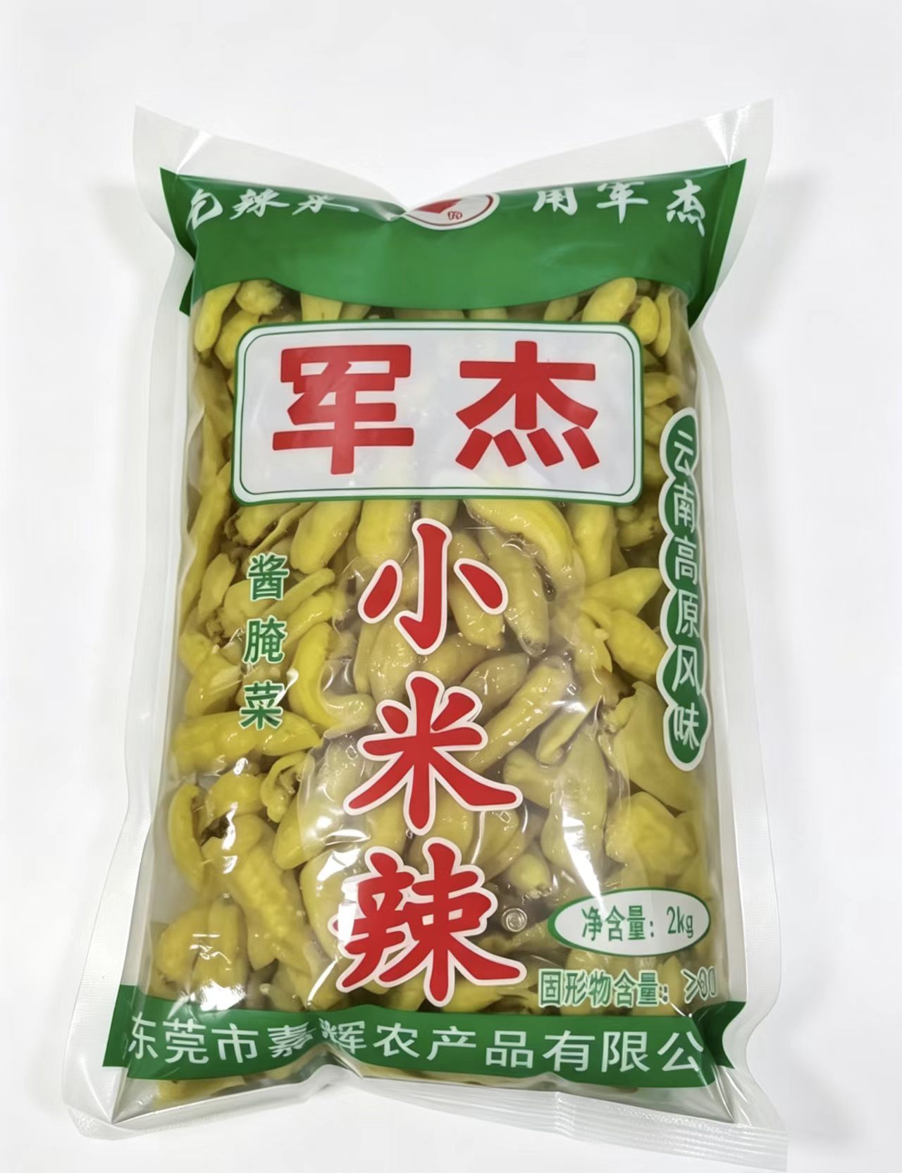 小米辣2kg×6袋