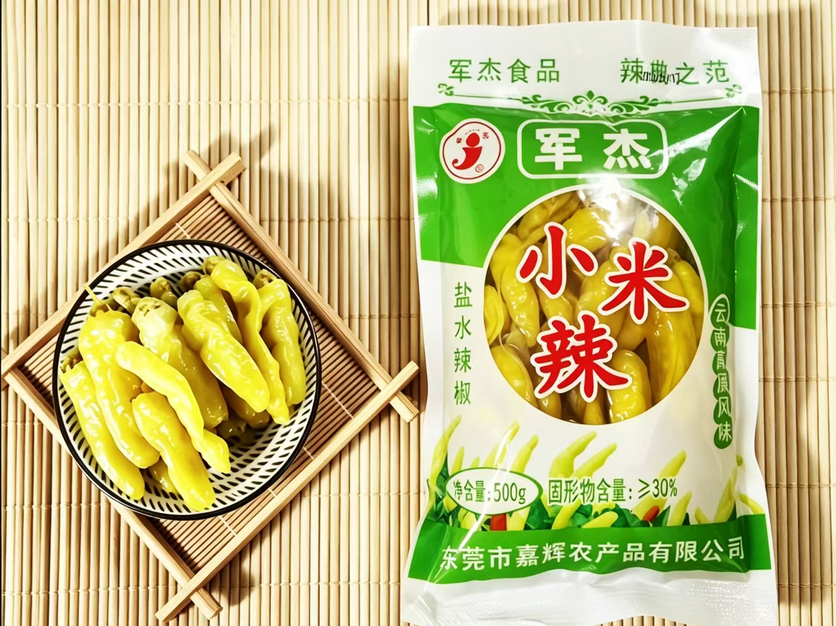 小米辣500g×20袋