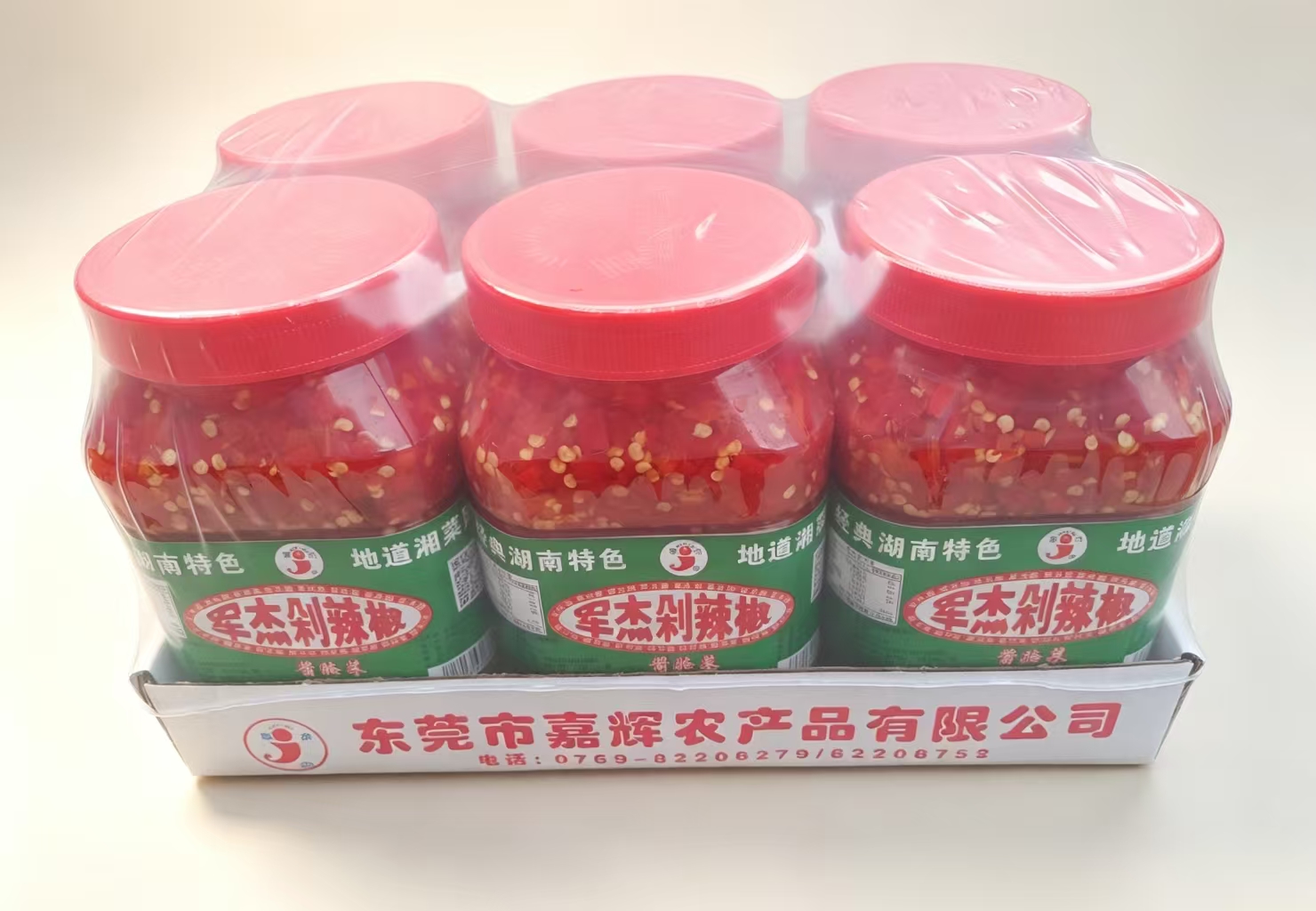 剁辣椒