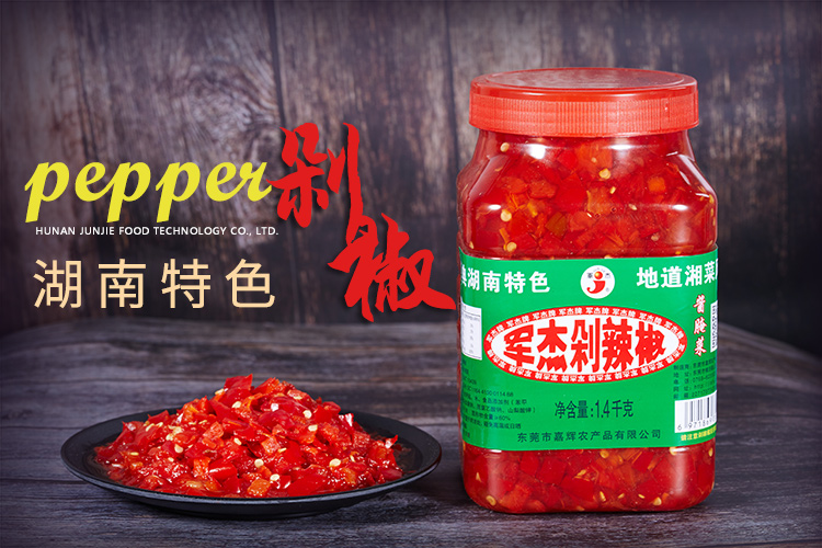 东莞市嘉辉农产品有限公司,剁辣椒厂家,小米辣,辣椒酱,剁椒,豆瓣酱,泡椒