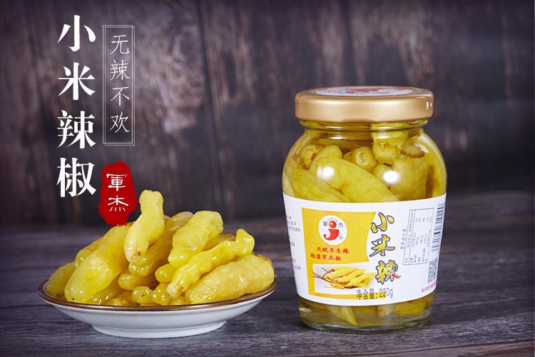 东莞市嘉辉农产品有限公司,剁辣椒厂家,小米辣,辣椒酱,剁椒,豆瓣酱,泡椒