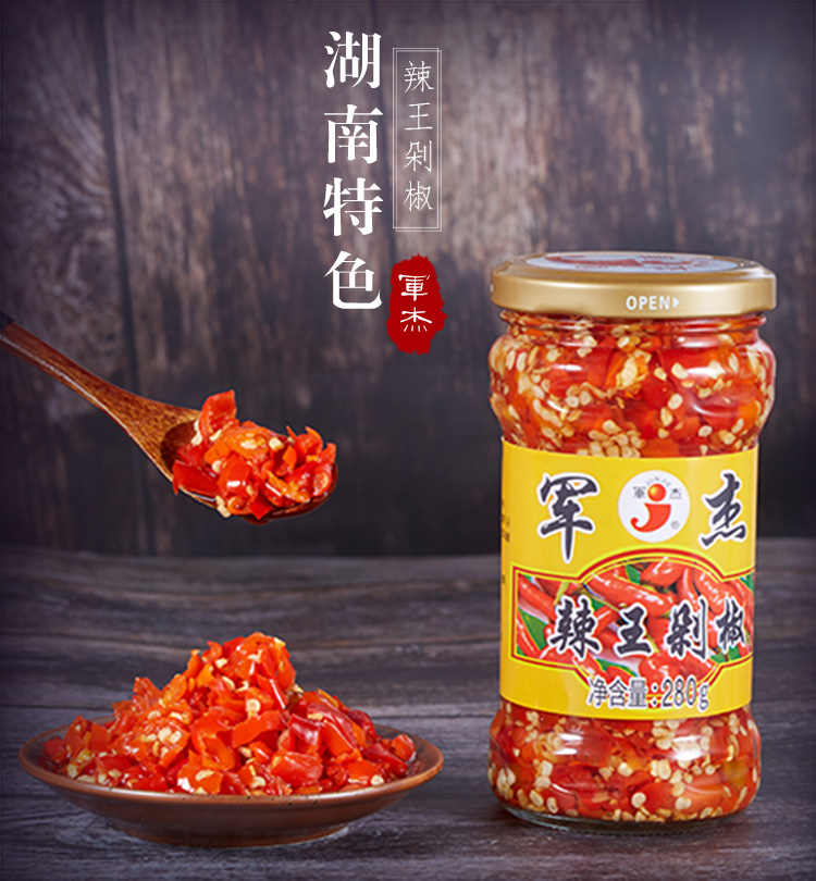 东莞市嘉辉农产品有限公司,剁辣椒厂家,小米辣,辣椒酱,剁椒,豆瓣酱,泡椒