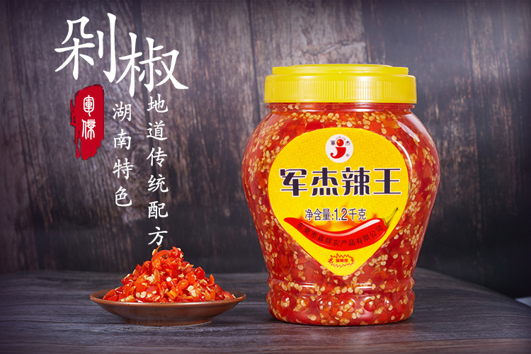 东莞市嘉辉农产品有限公司,剁辣椒厂家,小米辣,辣椒酱,剁椒,豆瓣酱,泡椒