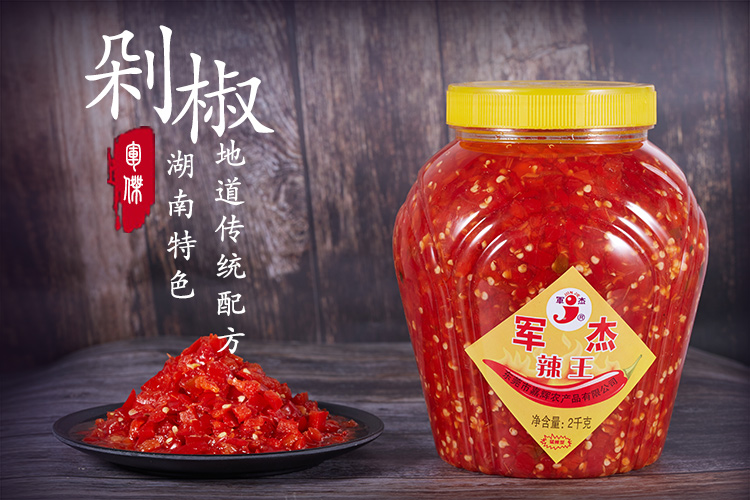 东莞市嘉辉农产品有限公司,剁辣椒厂家,小米辣,辣椒酱,剁椒,豆瓣酱,泡椒