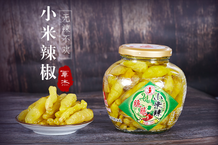 东莞市嘉辉农产品有限公司,剁辣椒厂家,小米辣,辣椒酱,剁椒,豆瓣酱,泡椒