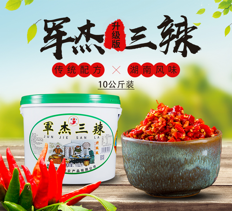 东莞市嘉辉农产品有限公司,剁辣椒厂家,小米辣,辣椒酱,剁椒,豆瓣酱,泡椒 东莞市嘉辉农产品有限公司,剁辣椒厂家,小米辣,辣椒酱,剁椒,豆瓣酱,泡椒