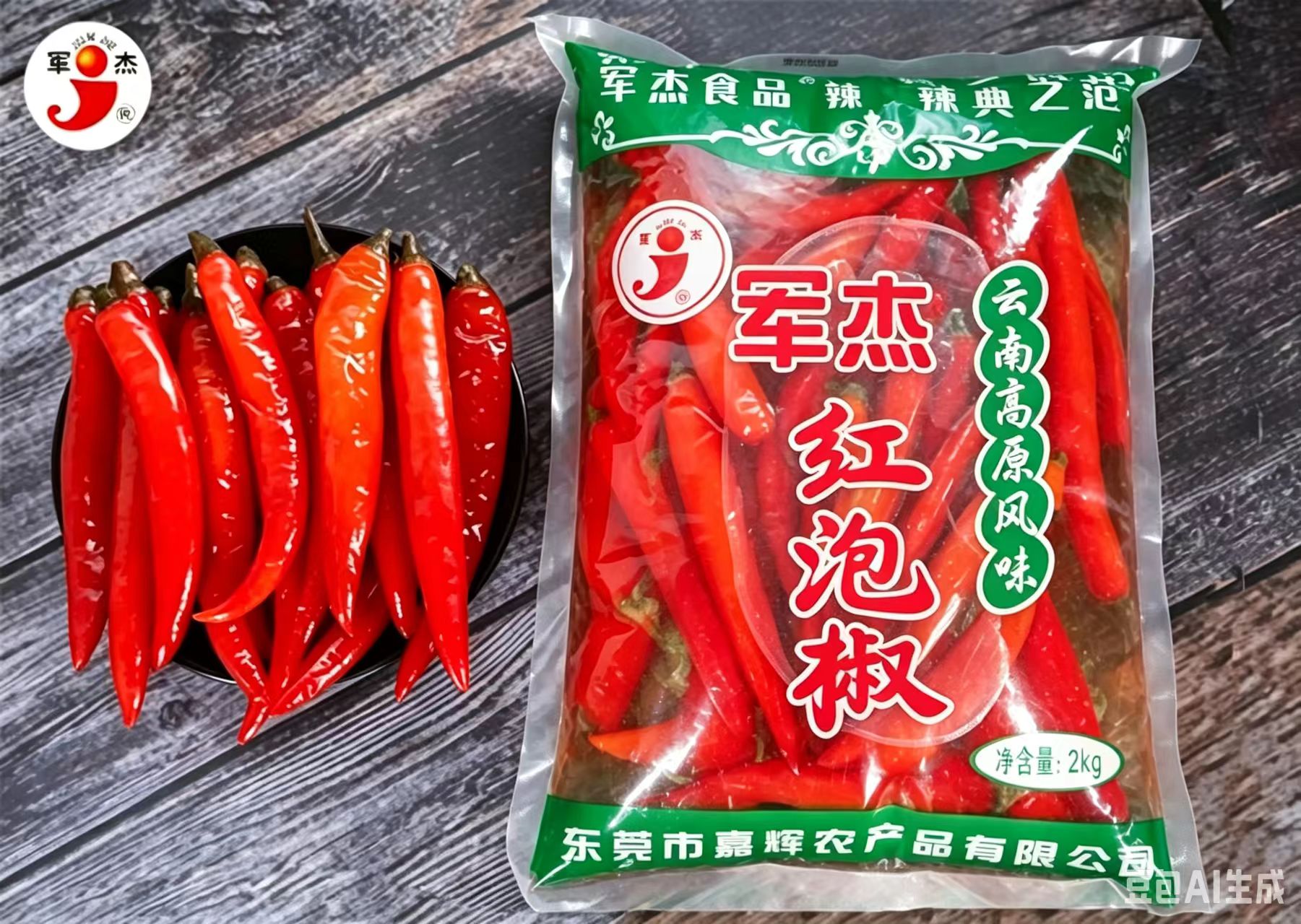 东莞市嘉辉农产品有限公司,剁辣椒厂家,小米辣,辣椒酱,剁椒,豆瓣酱,泡椒